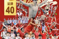 爱游戏体育-北京运动代表团取得佳绩，引发热议