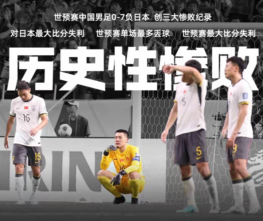 世界杯预选赛比分悬殊,巨大晋级差距引发球员交流的简单介绍 世界杯预选赛比分悬殊,巨大晋级差距引发球员交流的简单介绍