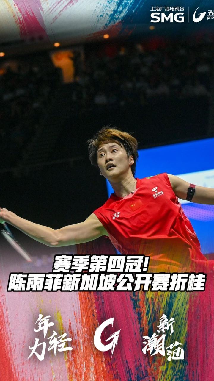 关于印度队轻取德国队，陈雨菲惊艳四座的信息