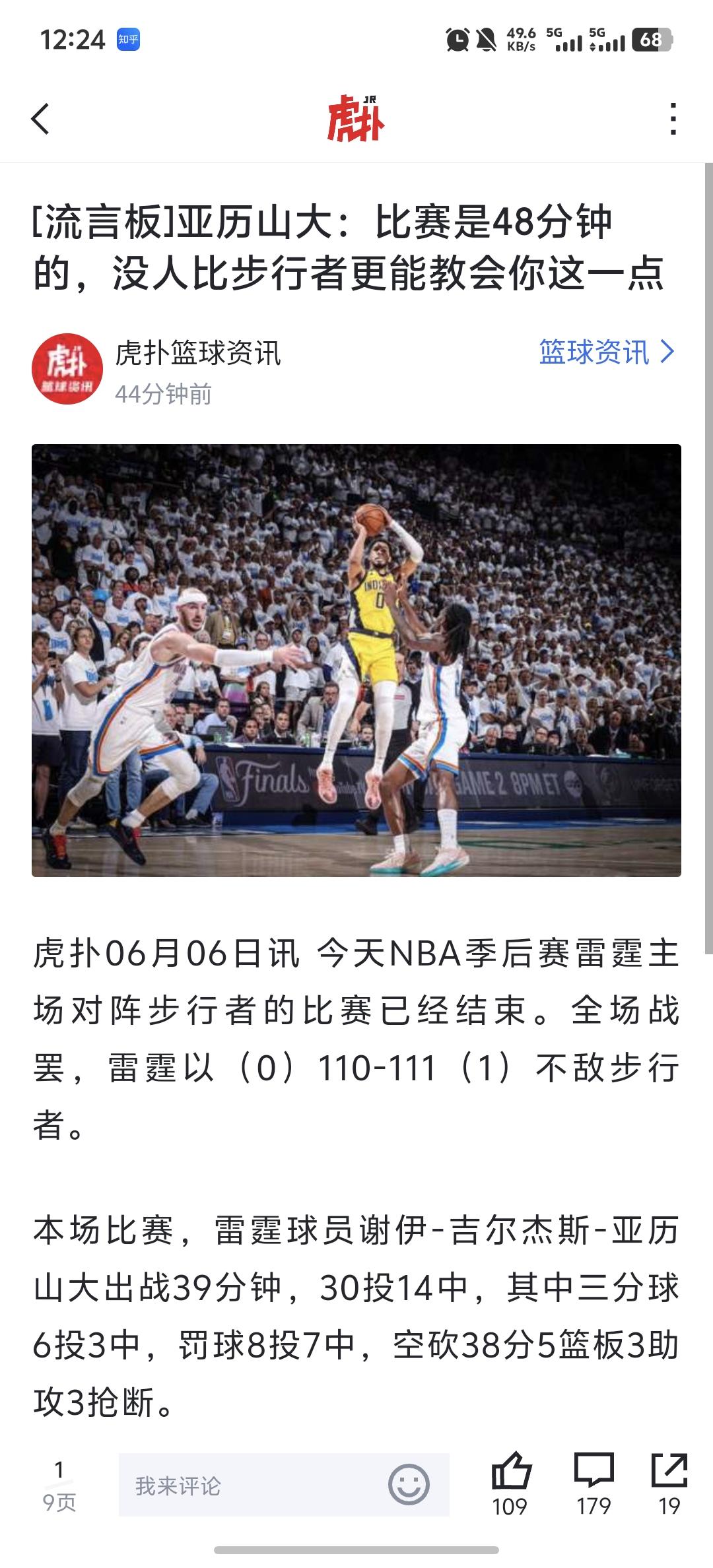 关于鹈鹕爆冷猛龙，布克打破历史纪录的信息